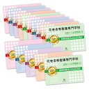 2026 花巻高等看護専門学校・2ヶ月対策合格セット問題集(15冊) 過去問の傾向と対策 / 面接 参考書 社会人 高校生 送料無料 / 受験専門サクセス