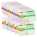 2026 呉医療センター附属呉看護学校・2ヶ月対策合格セット問題集(15冊) 過去問の傾向と対策 / 面接 参考書 社会人 高校生 送料無料 / 受験専門サクセ...