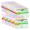 2026 広島県立三次看護専門学校(第一看護学科)・2ヶ月対策合格セット問題集(15冊) 過去問の傾向と対策 / 面接 参考書 社会人 高校生 送料無料 / 受...