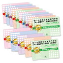 2026 福山市医師会看護専門学校(第一看護学科・看護師3年課程)・2ヶ月対策合格セット問題集(15冊) 過去問の傾向と対策 / 面接 参考書 社会人 高校生 ...