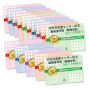 2026 佐賀県医療センター好生館看護学院(看護学科)・2ヶ月対策合格セット問題集(15冊) 過去問の傾向と対策 / 面接 参考書 社会人 高校生 送料無料 /...