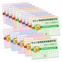 2026 市立小樽病院高等看護学院・2ヶ月対策合格セット問題集(15冊) 過去問の傾向と対策 / 面接 参考書 社会人 高校生 送料無料 / 受験専門サクセス