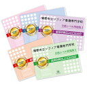 2026 蒲郡市立ソフィア看護専門学校直前対策合格セット問題集(5冊) 過去問の傾向と対策 / 面接 参考書 社会人 高校生 送料無料 / 受験専門サクセス