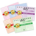 2026 えきさい看護専門学校(看護学科)直前対策合格セット問題集(5冊) 過去問の傾向と対策 / 面接 参考書 社会人 高校生 送料無料 / 受験専門サクセス