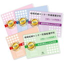 2026 姫路医療センター附属看護学校・直前対策合格セット問題集(5冊) 過去問の傾向と対策 / 面接 参考書 社会人 高校生 送料無料 / 受験専門サクセス