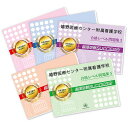 2026 嬉野医療センター附属看護学校直前対策合格セット問題集(5冊) 過去問の傾向と対策 / 面接 参考書 社会人 高校生 送料無料 / 受験専門サクセス