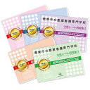 2026 鹿屋市立鹿屋看護専門学校直前対策合格セット問題集(5冊) 過去問の傾向と対策 / 面接 参考書 社会人 高校生 送料無料 / 受験専門サクセス