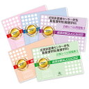 2026 佐賀県医療センター好生館看護学院直前対策合格セット問題集(5冊) 過去問の傾向と対策 / 面接 参考書 社会人 高校生 送料無料 / 受験専門サクセス