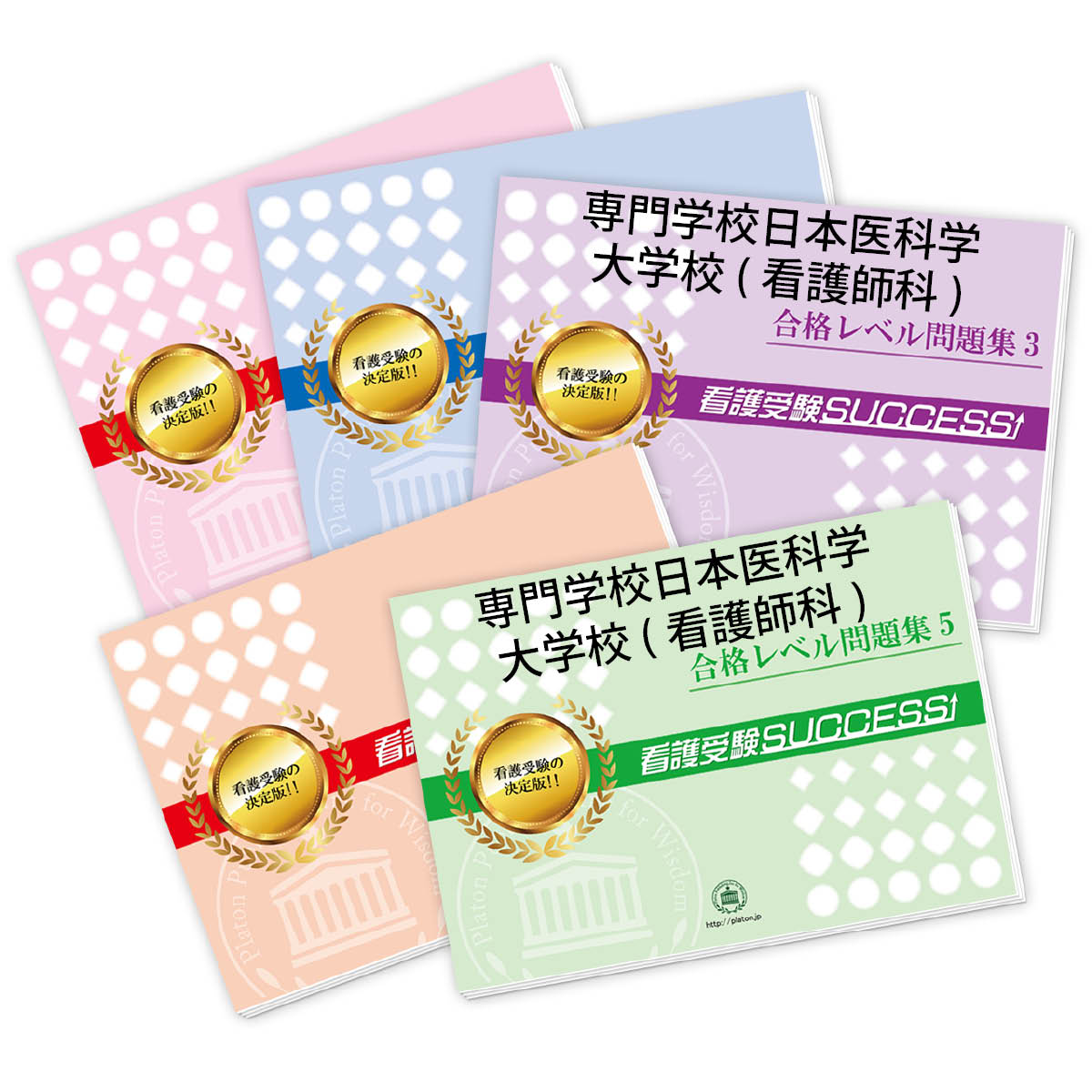 楽天市場】日本大学医学部附属看護専門学校 5冊(本・雑誌 楽天市場】日本大学医学部附属看護専門学校 5冊(本・雑誌