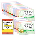 2026 京都看護大学(看護学部)・2ヶ月対策合格セット問題集(15冊)+オリジナル願書最強ワーク 過去問の傾向と対策 / 面接 参考書 社会人 高校生 送料無...