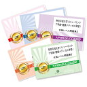 帝京平成大学(ヒューマンケア学部 健康メディカル学部) 合格セット問題集(5冊) 過去問の傾向と対策 2025年度版 面接 参考書 社会人 高校生 送料無料 / 受験専門サクセス