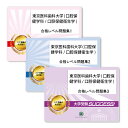 2026 東京科学大学(口腔保健学科/口腔保健衛生学)・合格セット問題集(5冊) 大学入試 一般選抜対策 / 面接 参考書 社会人 高校生 送料無料 / 受験専...