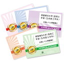 2026 桐蔭横浜大学(医用工学部)・合格セット問題集(5冊) 大学入試 一般選抜対策 / 面接 参考書 社会人 高校生 送料無料 / 受験専門サクセス