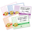 2026 京都先端科学大学(健康医療学部/看護学科・言語聴覚学科)・合格セット問題集(5冊) 過去問の傾向と対策 / 面接 参考書 社会人 高校生 送料無料 /...