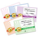 2026 兵庫医科大学(リハビリテーション学部/理学療法学科)・合格セット問題集(5冊) 大学入試 一般選抜対策 / 面接 参考書 社会人 高校生 送料無料 /...