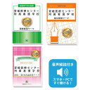 2026 愛媛医療センター附属看護学校推薦入試 願書+面接・集団討論+論文最強ワーク 過去問の傾向と対策 / 面接 志望理由 送料無料 / 受験専門サクセス