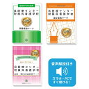 2026 呉医療センター附属呉看護学校推薦入試 願書+面接・集団討論+論文最強ワーク 過去問の傾向と対策 / 面接 志望理由 送料無料 / 受験専門サクセス