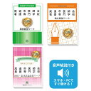 2026 尾道市医師会看護専門学校推薦入試 願書+面接・集団討論+論文最強ワーク 過去問の傾向と対策 / 面接 志望理由 送料無料 / 受験専門サクセス