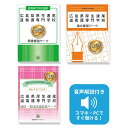 2026 広島県厚生連尾道看護専門学校推薦入試 願書+面接・集団討論+論文最強ワーク 過去問の傾向と対策 / 面接 志望理由 送料無料 / 受験専門サクセス