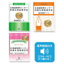 2026 北海道医療センター附属札幌看護学校推薦入試 願書+面接・集団討論+論文最強ワーク 過去問の傾向と対策 / 面接 志望理由 送料無料 / 受験専門サクセス