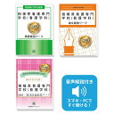 2026 相模原看護専門学校(看護学科)推薦入試 願書+面接・集団討論+論文最強ワーク 過去問の傾向と対策 / 面接 志望理由 送料無料 / 受験専門サクセス