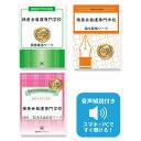 2026 積善会看護専門学校推薦入試 願書+面接・集団討論+論文最強ワーク 過去問の傾向と対策 / 面接 志望理由 送料無料 / 受験専門サクセス