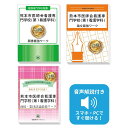 2026 熊本市医師会看護専門学校(第1看護学科)推薦入試 願書+面接・集団討論+論文最強ワーク 過去問の傾向と対策 / 面接 志望理由 送料無料 / 受験専門サクセス