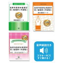 2026 島原市医師会看護学校(看護師3年課程)推薦入試 願書+面接・集団討論+論文最強ワーク 過去問の傾向と対策 / 面接 志望理由 送料無料 / 受験専門サ...