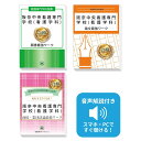 2026 阪奈中央看護専門学校(看護学科)推薦入試 願書+面接・集団討論+論文最強ワーク 過去問の傾向と対策 / 面接 志望理由 送料無料 / 受験専門サクセス