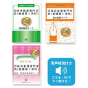 2026 河崎会看護専門学校(看護第1学科)推薦入試 願書+面接・集団討論+論文最強ワーク 過去問の傾向と対策 / 面接 志望理由 送料無料 / 受験専門サクセス