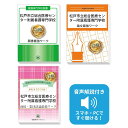 2026 松戸市立総合医療センター附属看護専門学校推薦入試 願書+面接・集団討論+論文最強ワーク 過去問の傾向と対策 / 面接 志望理由 送料無料 / 受験専門...