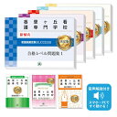 2026 香里ヶ丘看護専門学校推薦入試 合格レベル問題集(5冊)+願書+面接・集団討論+論文最強ワーク 過去問の傾向と対策 / 面接 志望理由 送料無料 / 受...