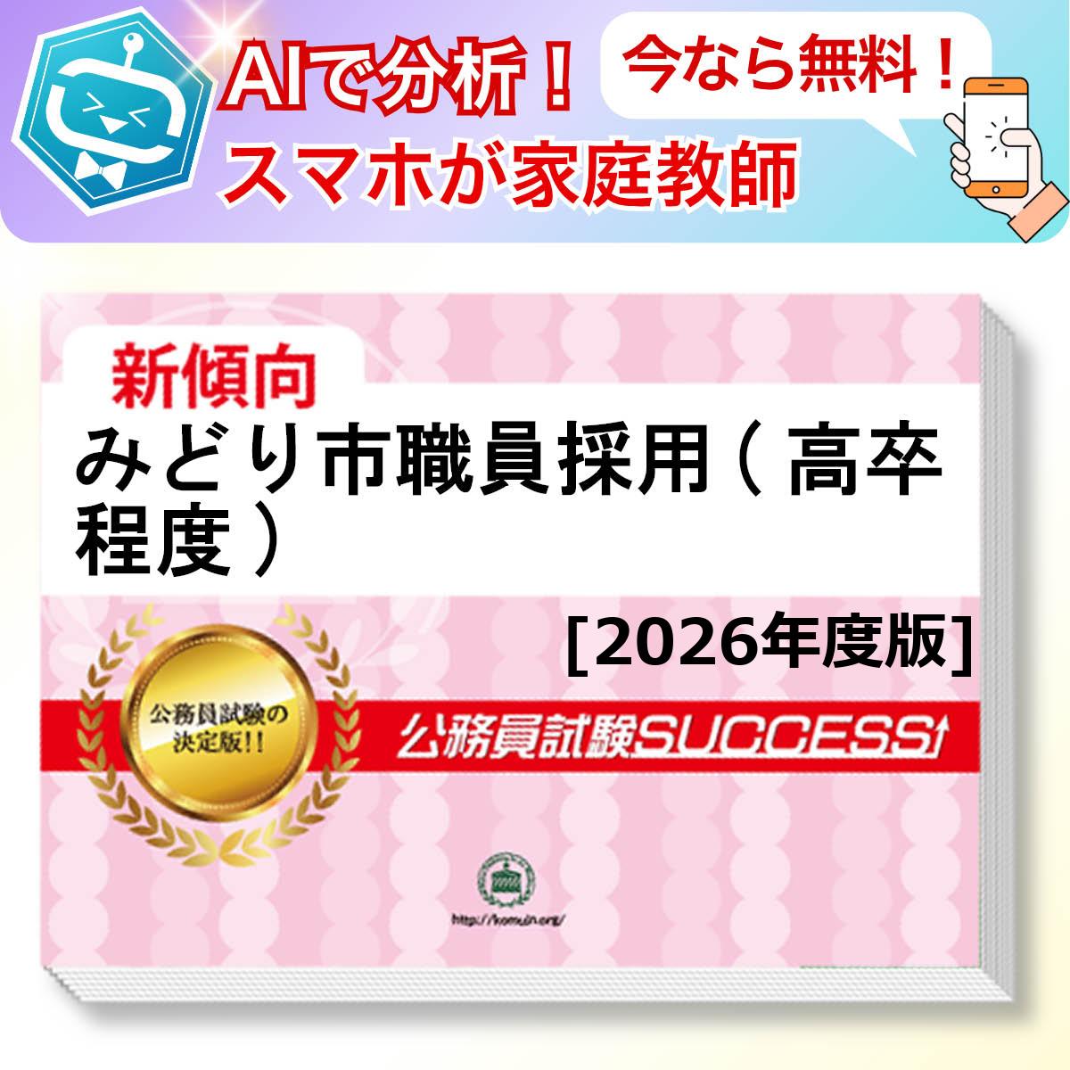 ߤɤԿ(´)ܻ AIդ̵ǤĤƤ롪ʥå꽸(6)ܴå ̳ ηк [2026ǯ]...