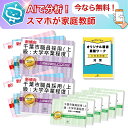 2026 千葉市職員採用(上級:大学卒業程度)教養+(行政)専門試験問題集(12冊) 公務員 AI家庭教師が無料でついてくる! 過去問の傾向と対策 / 新傾向 面接 参考書 社会人 送料無料/ 受験専門サクセス