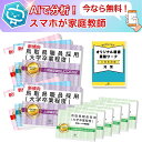 2026 鳥取県職員採用(大学卒業程度)教養+(行政)専門試験問題集(12冊) 公務員 AI家庭教師が無料でついてくる! 過去問の傾向と対策 / 新傾向 面接 参考書 社会人 送料無料/ 受験専門サクセス