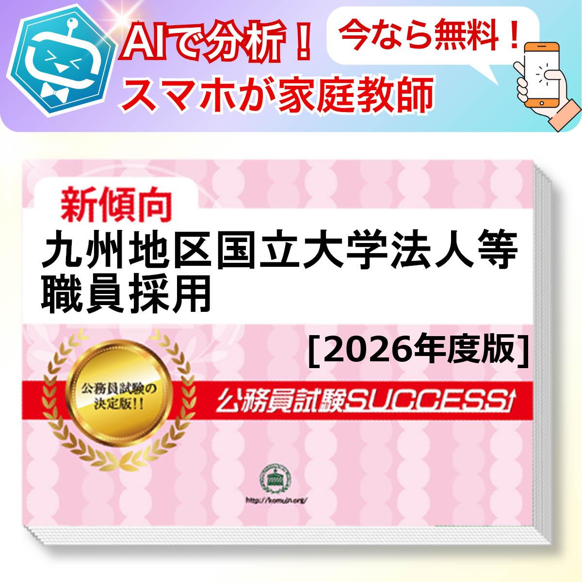 kyushu universityβ