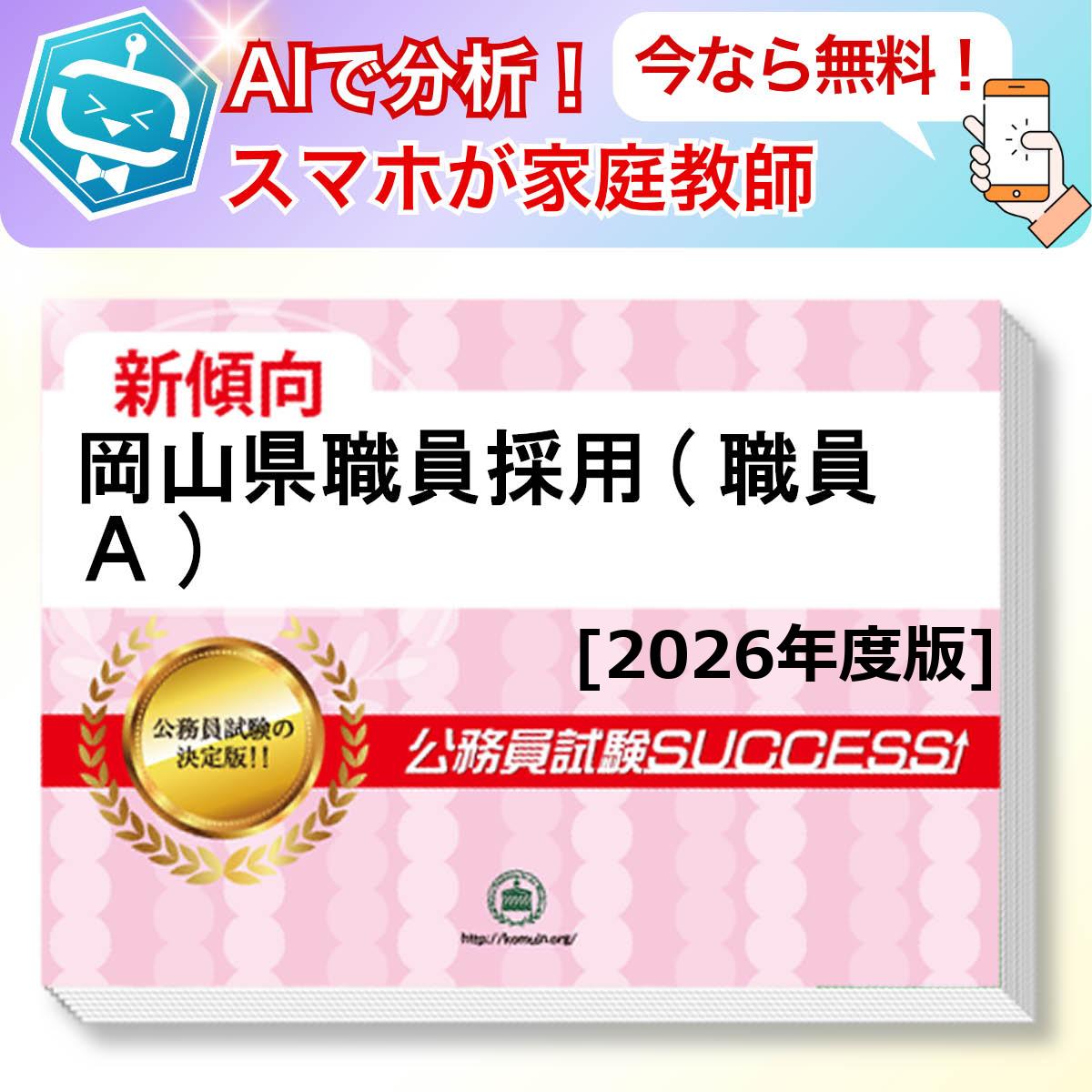 (A)ܻ AIդ̵ǤĤƤ롪ʥå꽸(6)ܴå ̳ ηк [2026ǯ] ...