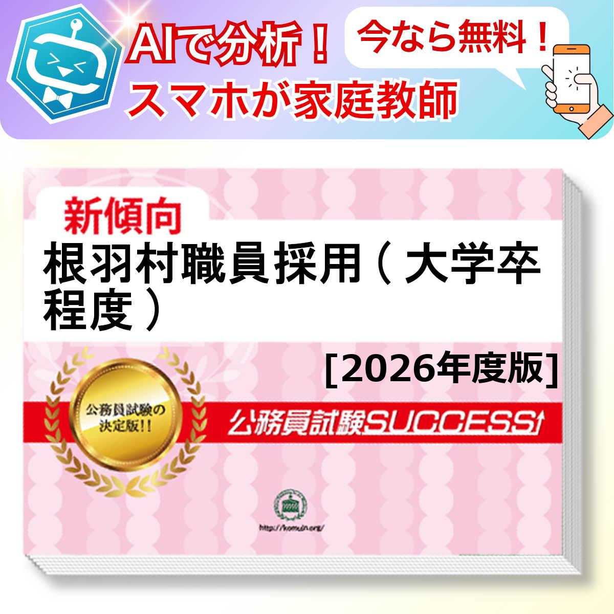 ¼(´)ܻ AIդ̵ǤĤƤ롪ʥå꽸(6)ܴå ̳ ηк [2026ǯ]...