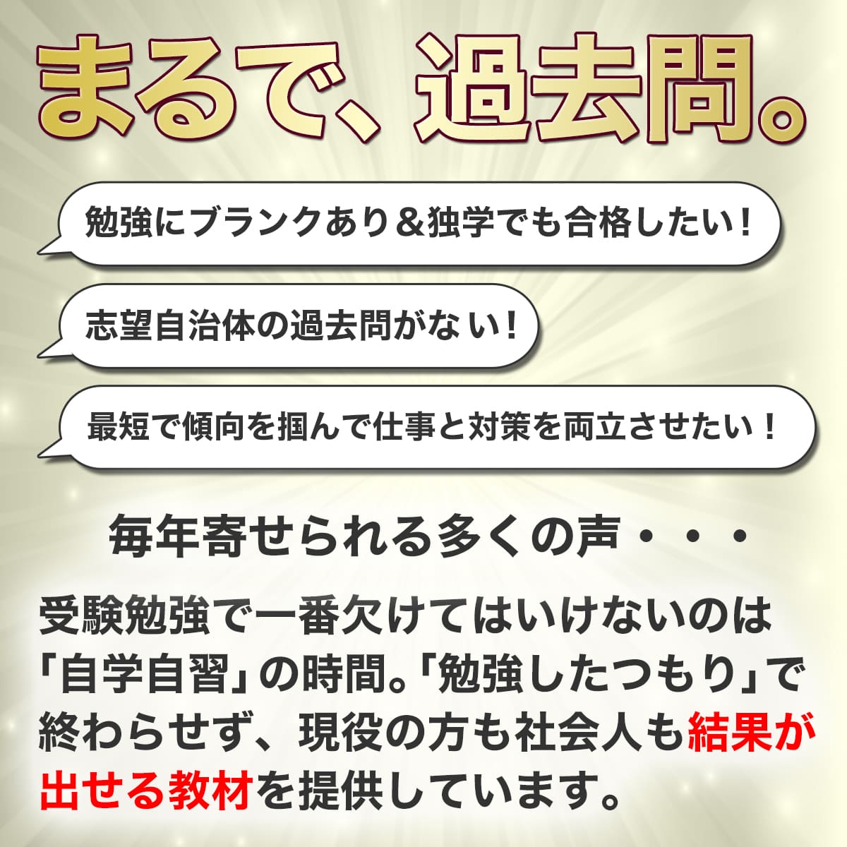 静岡県警察官A採用教養試験合格セット問題集(6...の紹介画像2