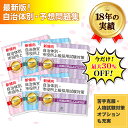 宮古島市職員採用(上級)教養試験合格セット問題集(6冊) 公務員 過去問の傾向と対策  新傾向 面接 参考書 社会人 送料無料/ 受験専門サクセス