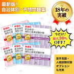 鳥取中部ふるさと広域連合職員採用教養試験合格セット(6冊)＋願書ワークセット 公務員 過去問の傾向と対策 [2025年度版] 新傾向 面接 参考書 社会人 送料無料/ 受験専門サクセス