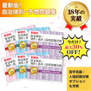 大東四條畷消防組合消防職員採用(初級)基礎能力試験合格セット問題集(6冊)＋願書ワークセット 公務員 過去問の傾向と対策  新傾向 面接 参考書 社会人 送料無料/ 受験専門サクセス