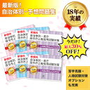 愛知県職員採用(大学卒業程度)教養試験合格セット問題集(6冊)＋願書ワークセット 公務員 過去問の傾向と対策 [2025年度版] 新傾向 面接 参考書 社会人 送料無料/ 受験専門サクセス