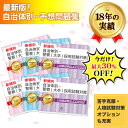 香川県警察官採用(大学卒業程度)教養試験合格セット問題集(6冊)＋願書ワークセット 公務員 過去問の傾向と対策 2025年度版 新傾向 面接 参考書 社会人 送料無料/ 受験専門サクセス