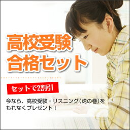 京都外大西高校受験合格セット問題集 高校受験 過去問の傾向と対策 [2025年度版] 参考書 自宅学習 送料無料 / 受験専門サクセス