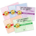 千葉県立野田看護専門学校(第二看護学科)受験合格セット問題集(5冊) 過去問の傾向と対策 [2025年度版] 面接 参考書 社会人 高校生 送料..