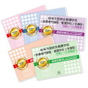 2026 岐阜市医師会看護学校(医療専門課程・看護学科2年課程)受験合格セット問題集(5冊) 過去問の傾向と対策 / 面接 参考書 社会人 高校生 送料無料 /...