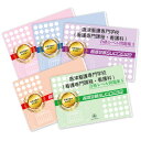 2026 唐津看護専門学校(看護専門課程・看護科)受験合格セット問題集(5冊) 過去問の傾向と対策 / 面接 参考書 社会人 高校生 送料無料 / 受験専門サク...