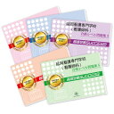2026 延岡看護専門学校(看護師科)受験合格セット問題集(5冊) 過去問の傾向と対策 / 面接 参考書 社会人 高校生 送料無料 / 受験専門サクセス