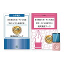 2026 日本福祉大学(子ども発達学部/子ども発達学科)・編入試験志望理由書+論文最強ワーク 問題集 過去問の傾向と対策 / 面接 社会人 大学生 送料無料 /...